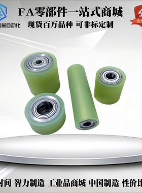 C-RORUSP60/80/ROUAP70聚氨酯ROUSP50滚轮UMJ20 25 30 35 40/15