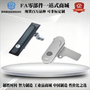 XAT26 XAT27 XAT28 XAT31 同款怡合达平面锁 XAT29-A93-A123-A151