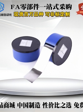 精密垫片(矽钢片）COBOXS/COBOXM/COBOXL/FGSM0.005~0.5厚 垫片卷