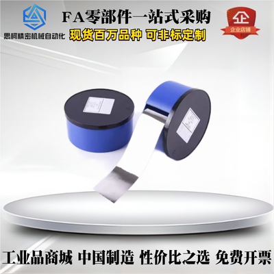 精密垫片(矽钢片）COBOXS/COBOXM/COBOXL/FGSM0.005~0.5厚 垫片卷