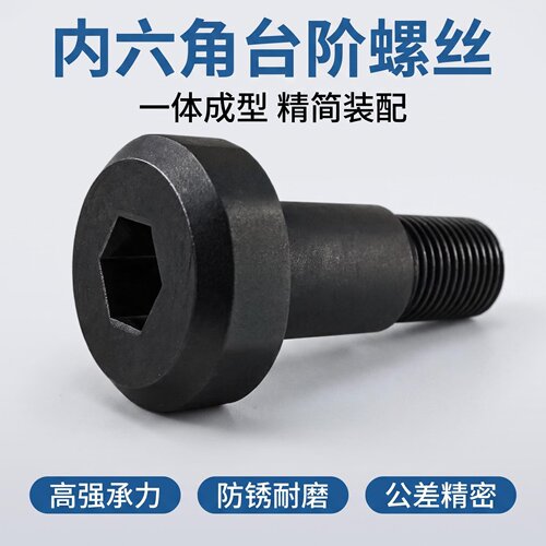 中负载低转速轴承惰轮螺栓