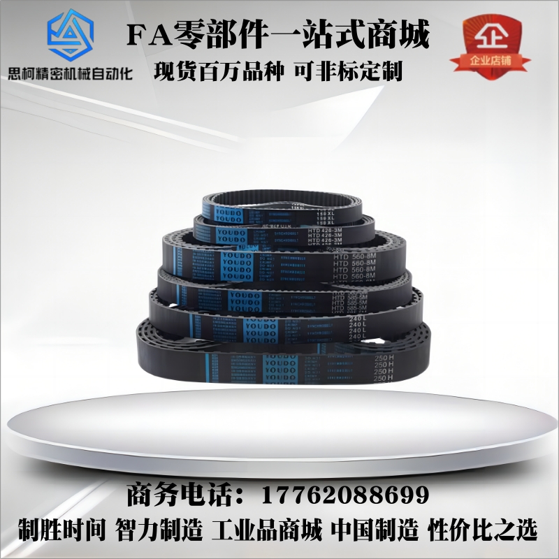同步带HTBN235S5M 240 245 250 255 260 265 270S5M-100 150 200