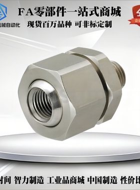 AFTHF NJMS NJFS1-1/1-2/2-2/2-3/3-3鼓风机万向喷嘴接头金属接头