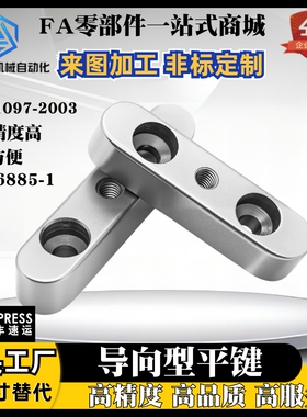 A型中间螺纹沉孔导向型平键BLC61/KESY8 10 12 14 15 16 18-20 25