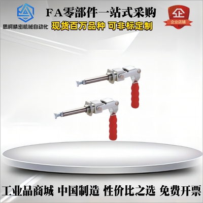 WDC36202M WDC36224M 快速夹钳 推拉压紧式万向安装/怡和达系列