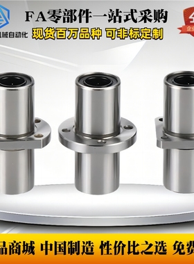 中间型对边形带法兰直线轴承双衬LMQ21/22d6/8/10/12/13/16/20/25