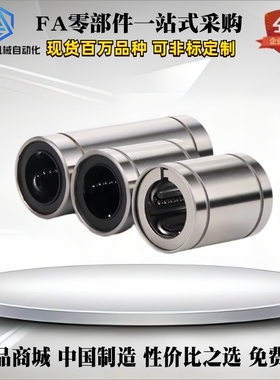 直线轴承11/12-21/31-D6/D8/D10/D12/D16/D20/D25/LMK/LMUT/LMD31