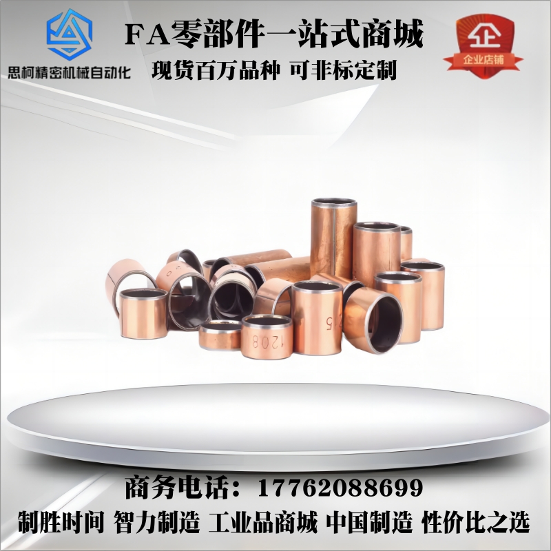 MDZF MDZB3 4 5 6 8干式衬套直柱型 复合滑动轴承 自润滑无油铜套