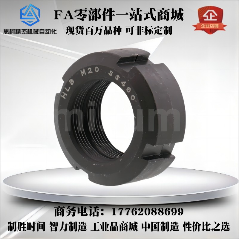 圆螺帽HLB/HLBC10 12 15 17 20 25 30 35 40 组合锁紧螺母 现货,标准件/零部件/工业耗材,气动锁紧器,淘宝优惠券,粉丝福利购,淘宝优惠卷