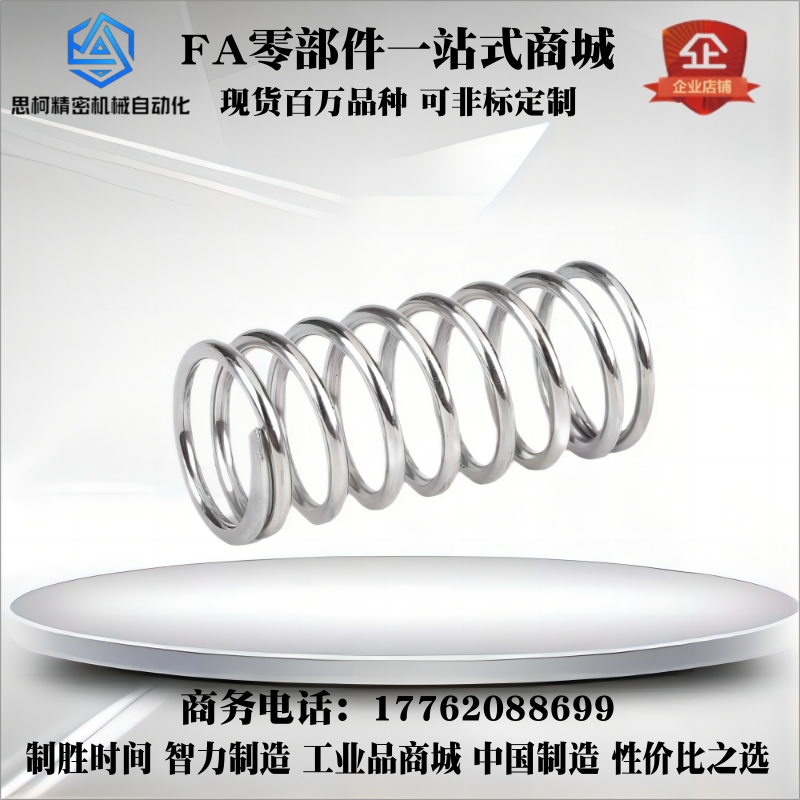 替代上隆压缩弹簧SUL-D2-D3-D4-D5-D6-D8-D10/L5/L10/L15/L20/L25