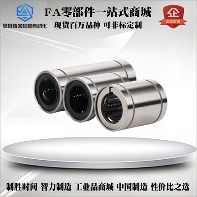 直线轴承11/12-21/31-D6/D8/D10/D12/D16/D20/D25/LMK/LMUT/LMD31