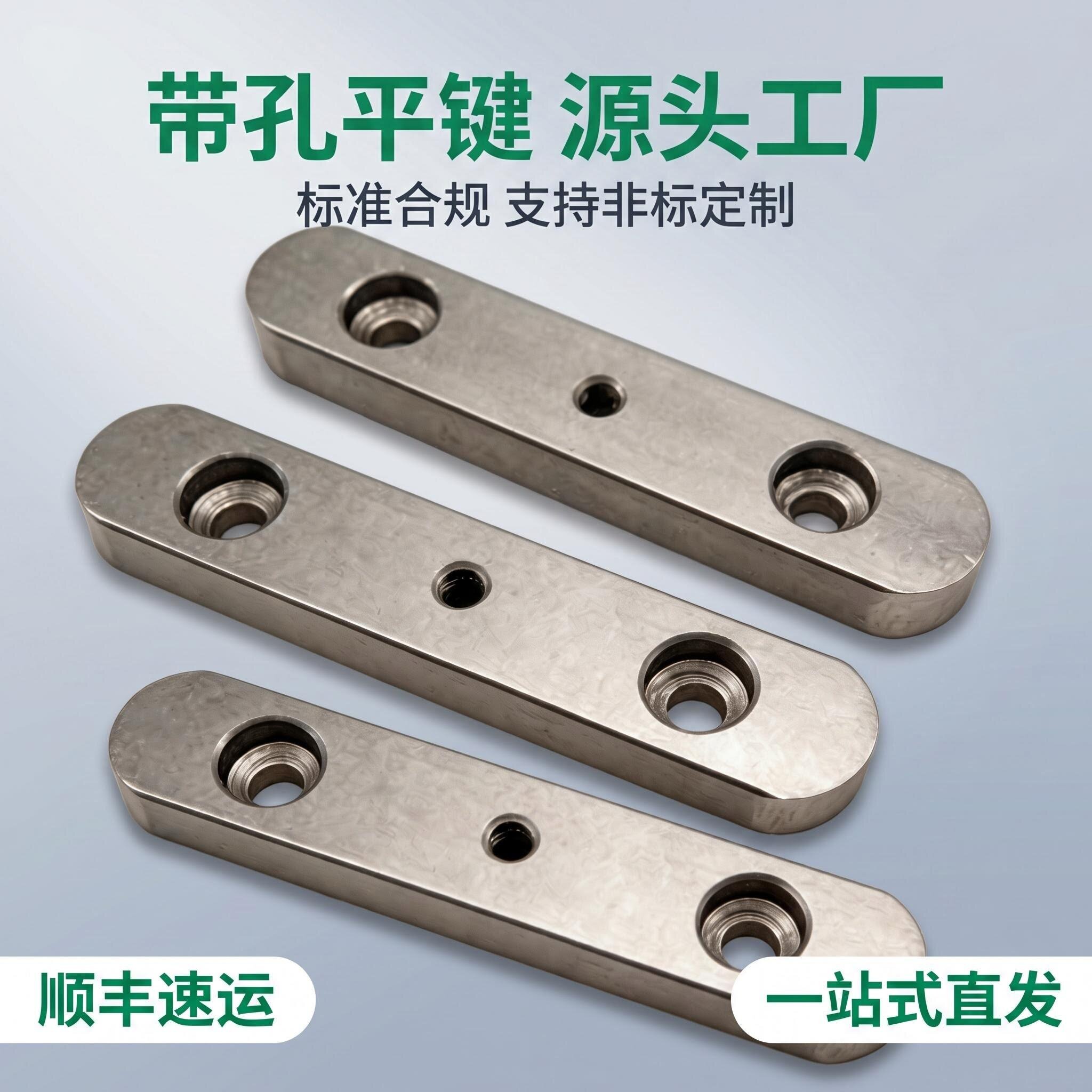 45钢A型GB/T1097导向键 双沉头中心螺纹孔导向型平键销BLD01/KESW