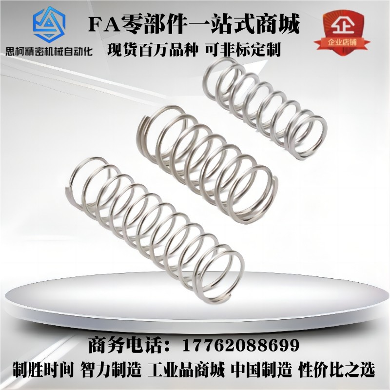 UM/UR/UV/UY/UF/UHWY3-15/4-25/5-20/6-10/40/8/13/16圆线12弹簧
