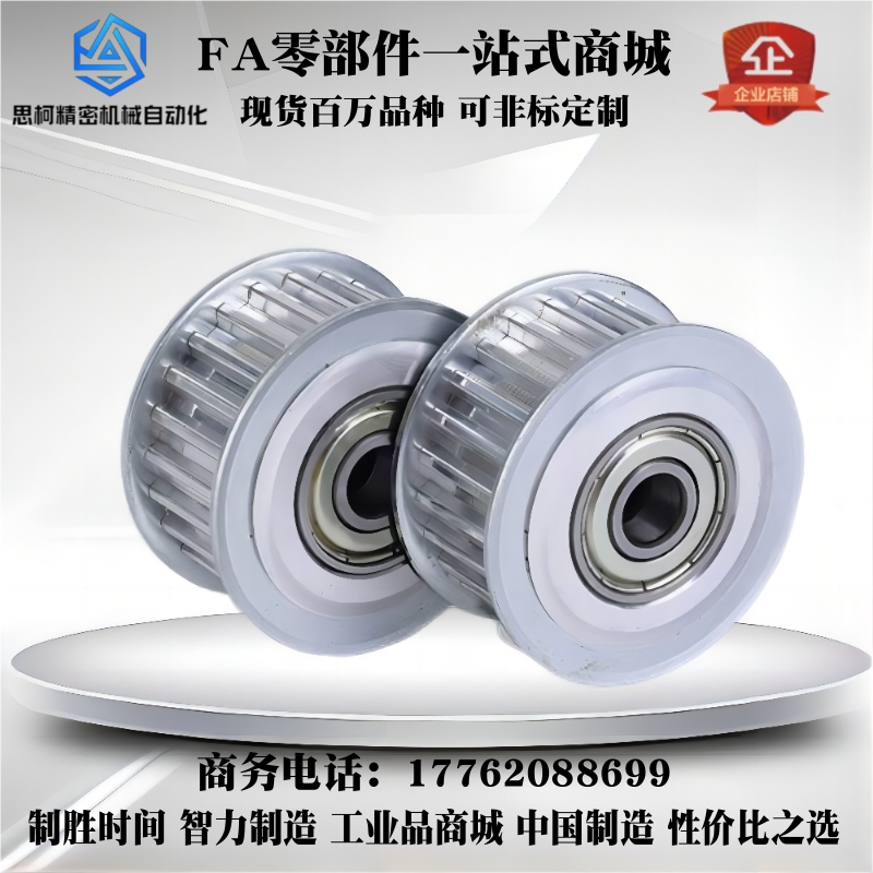 两边轴承 同步带惰轮 AHTFW20-S5M150-8 S5M20齿槽宽11 17 22 27