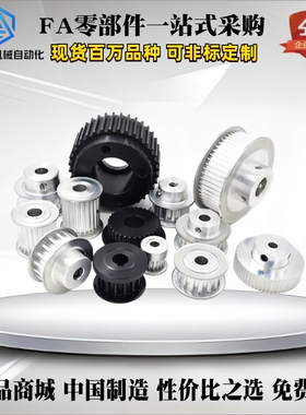 同步带轮HTPA22S5M150-A/B-P/N S5M100/250-A/B S5M22齿 内孔5-20