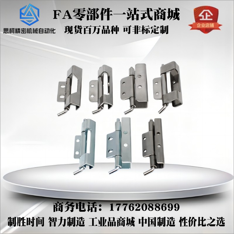 SJ生久柜锁门锁铰链CL283-1-2-4-8 不锈钢锌合金暗铰链,五金/工具,其他机械五金,淘宝优惠券,粉丝福利购,淘宝优惠卷