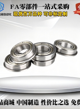 带凸缘深沟球轴承 BAL6700/6800/6900/6701/6801/6901/ZZ/-SUS