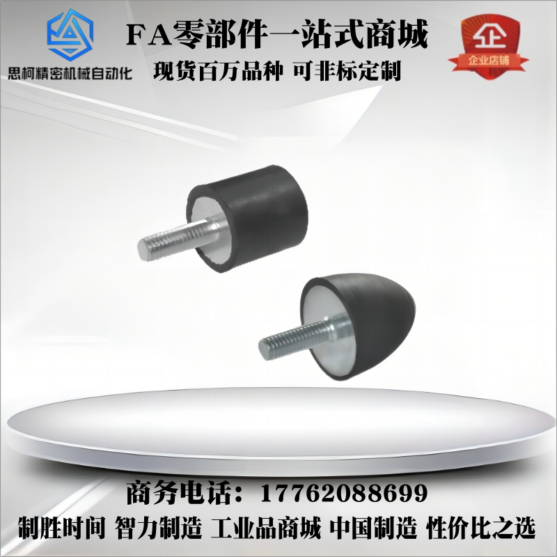 橡胶减震器 一端外螺纹型 NHE04-2015 2020 2520 2525 3020-M6 M8