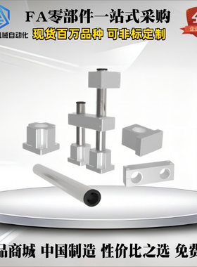 机构安装组件底座/立柱/锁块/加强块ZCD01-D25ZCD01-D35ZCD01-D50