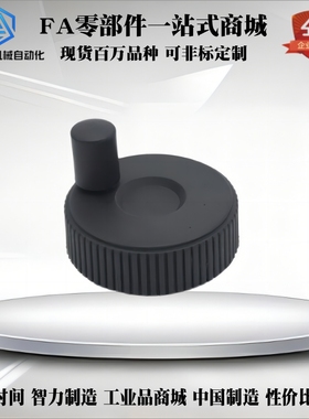 网纹手轮 直纹手轮 条纹手轮 微调手轮 HWLB-D50/60-E6/E8/E10