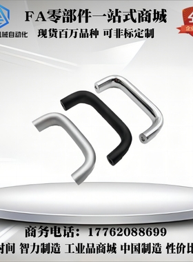1210-116/132/164/196-BK/RD/SR外装U型铝拉手加粗设备承重大把手