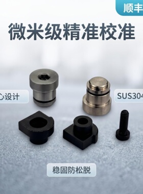 直线导轨定位销 偏心销 LLT LLTS 3.5 5 ICE11 ICE12-T3.5 T5现货