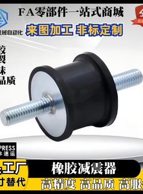 橡胶减震器NHF01/05/41防震橡胶座DBGOMA/EBGOMA12160 1515020150