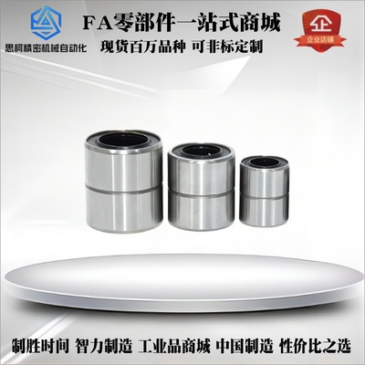 短型/中型直线轴承LMUT/LMUD/LMUDM6 8 10 12 13 16 20 25 30超短