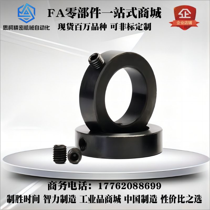 止动螺丝型固定环SSCCJ SCCJ PSCCJ 5 6 8 10 12 15 20 25 35 40