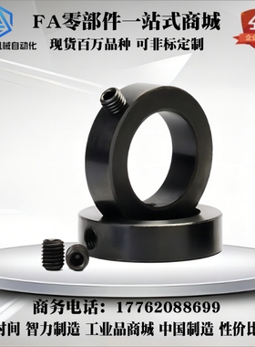 止动螺丝型固定环SSCCJ SCCJ PSCCJ 5 6 8 10 12 15 20 25 35 40