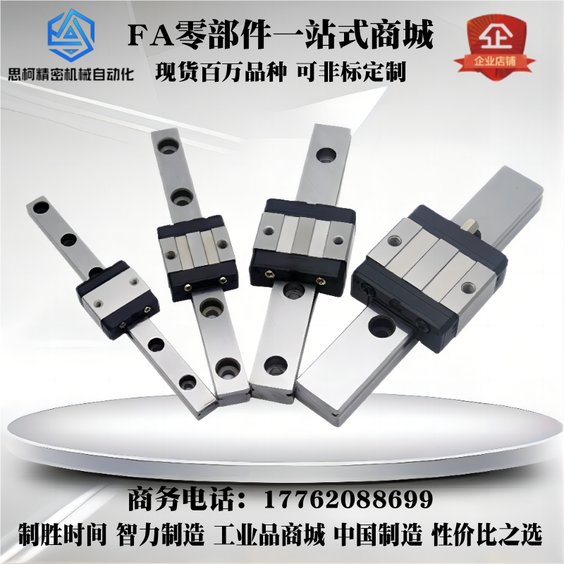 SSEBS16-70 SSEBS16-110 150 190 230 270 微型直线导轨 短滑块型