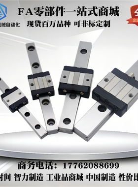 SSEBS16-70 SSEBS16-110 150 190 230 270 微型直线导轨 短滑块型