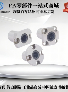 单衬紧凑型6带法兰直线轴承LME52 53 62 63 72 73-d8/d10/d12/d16