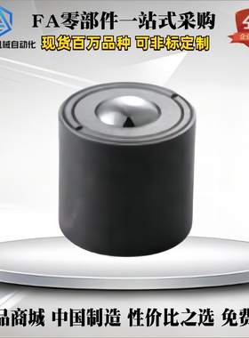 QDE71-30 38 44 60怡合达 钢制万向球 车削型 圆柱型