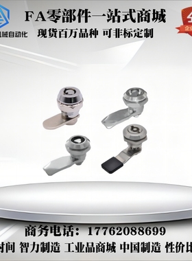 代替怡合达XAS05-A-H24 XAS16-B-H24 XAS17-A-H14 25-N-H10圆柱锁