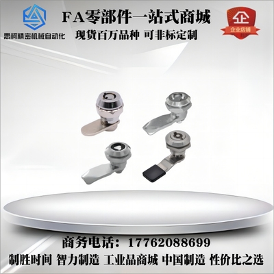 代替怡合达XAS05-A-H24 XAS16-B-H24 XAS17-A-H14 25-N-H10圆柱锁