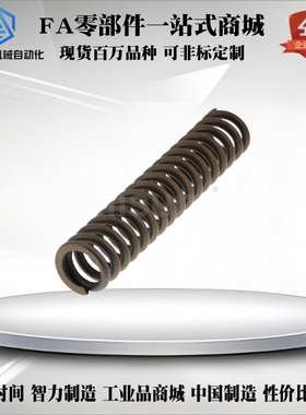 替代米思米WH6 WM22-80/WF5/WR4/8/10/12/16/20/25/30/35/40 弹簧