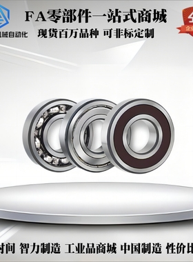 小径滚珠轴承 B693DDU B623DDU B694DDU B604DDU B695DDU B605DDU