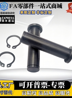 MIC01-D5-L10 L12 L14 L15 L16L18 L20 L22L24 L25 L30带肩铰链销