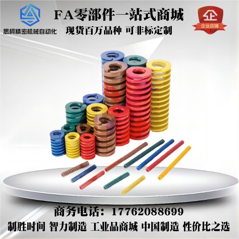 替代米si米SWL10 12-20 25 30 35 40 45 50 55 60 80蓝色模具弹簧,五金/工具,其他机械五金,淘宝优惠券,粉丝福利购,淘宝优惠卷