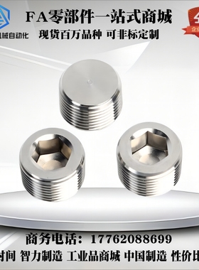 沉头螺塞替代 米si米 MSWT/MSWTK-J/S/1/2/3/4/5/6/8