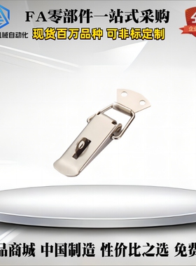 替代上隆不锈钢搭扣 DKB/DKC-1/2/3/4挂锁锁扣箱扣卡扣弹簧鸭嘴扣