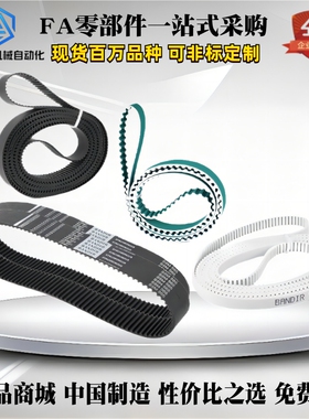 ECL01/21同步带TTBU150/200/250/300/350/400/450T5-100 150 200