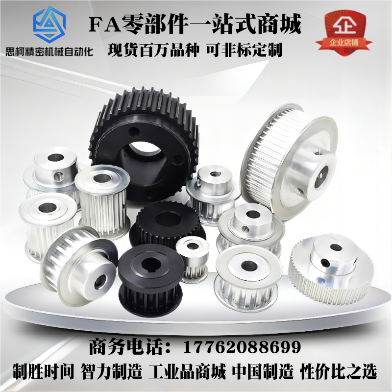 SH3M/SS3M/SH5M/SS5M/SH8M/SS8MHT HK HC ST5/T10HT HK--同步带轮