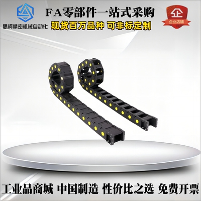 桥式拖链DMD25BT-25-38/57/77-R55/R75-22-A1内侧打开型（内高25