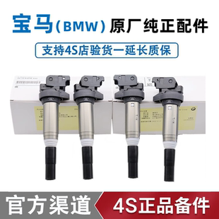 适用宝马N12N13N14N20N46N52N54N55原厂点火线圈高压包火花塞火嘴