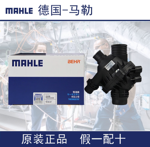 适用宝马3系五5系N52N14B38迷你B48N46MINIX1电子节温器总成马勒