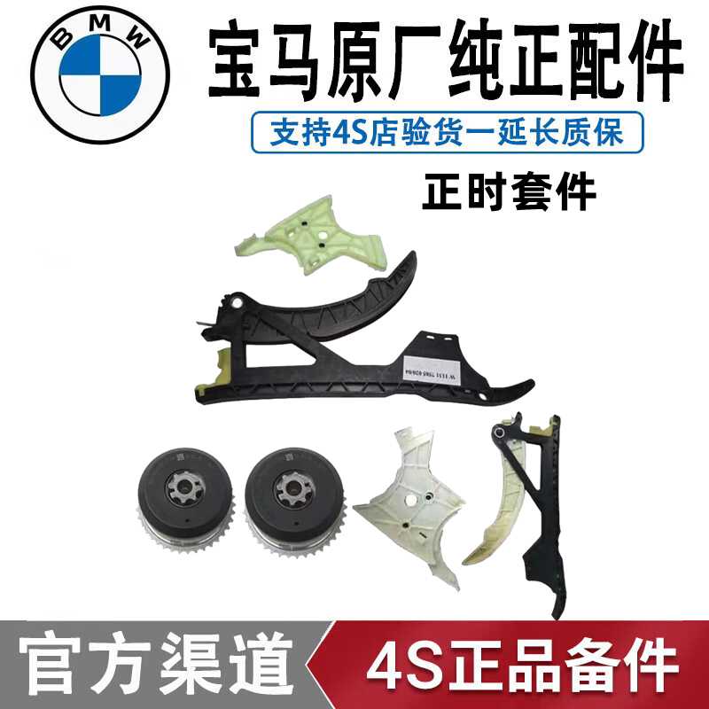 适用宝马X1234567系N1正时套装