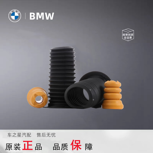 适用宝马1系3系5系X1X3X5Z4E90E60 520 320前后减震防尘套缓冲胶