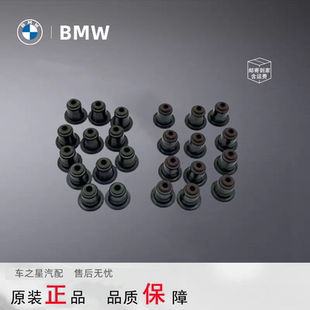 适用宝马3系5系7系X1X3X5X7N20E90N52N55N46MINI发动机气门油封